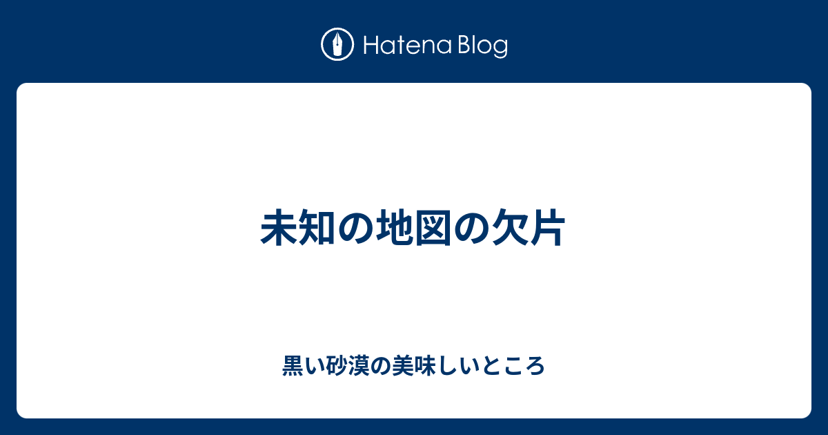 最も欲しかった 黒い砂漠 未知の地図の欠片 ドロップ率 最高の壁紙のアイデアdahd