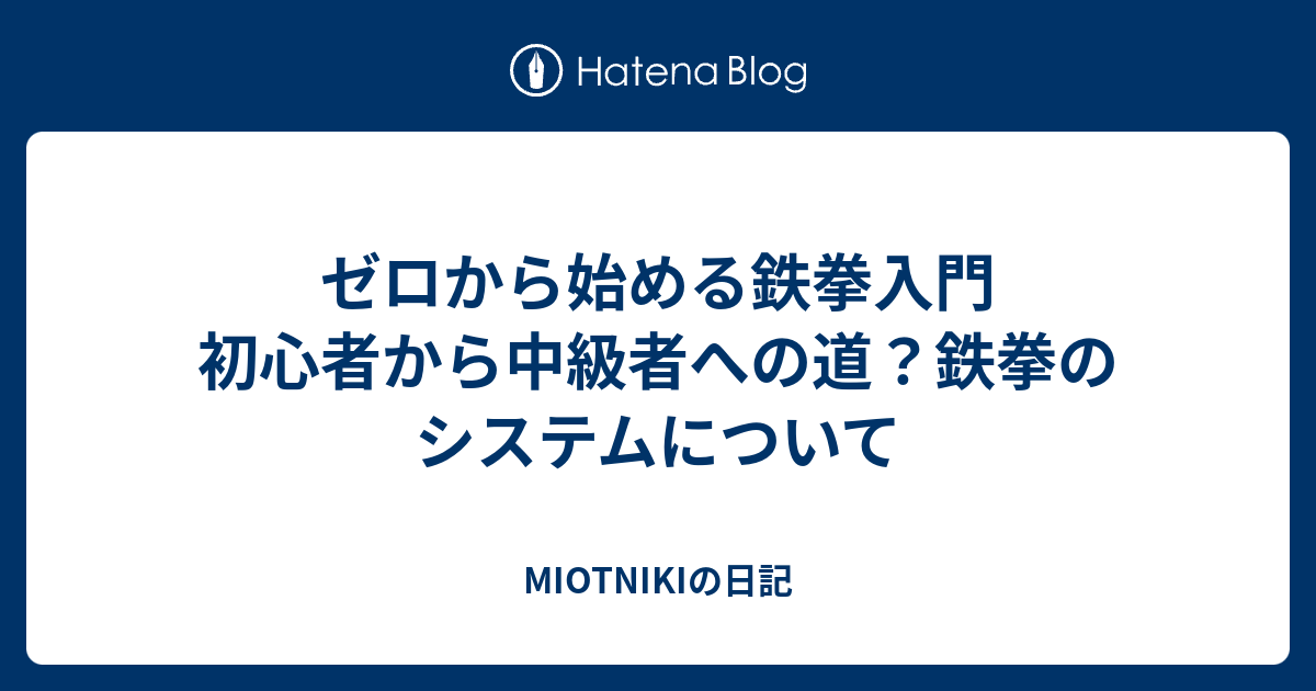 ゼロから始める鉄拳入門 初心者から中級者への道 鉄拳のシステムについて Miotnikiの日記