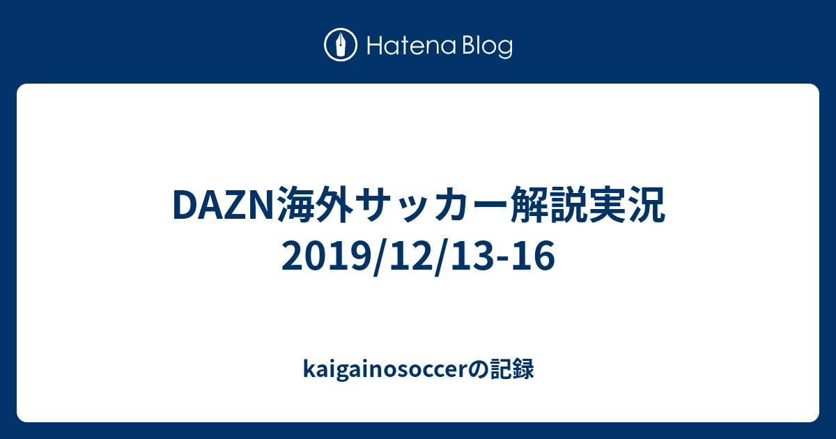 いろいろ Dazn セリエ 実況 新しい壁紙明けましておめでとうございます21hd