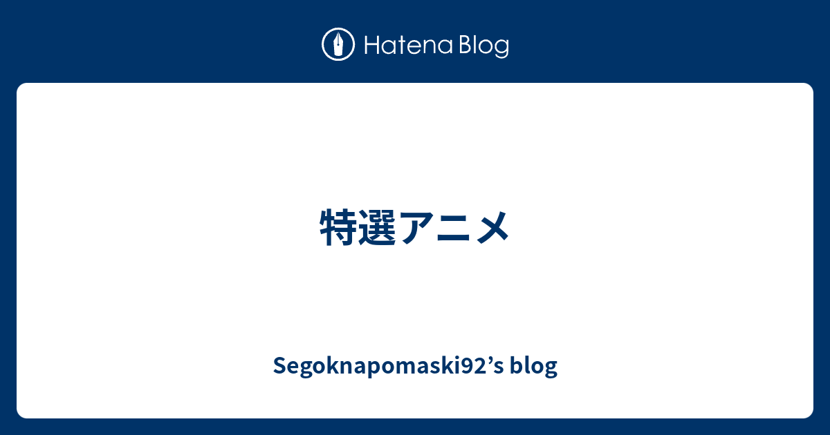 上無料 特選 アニメ 最高のアニメ画像