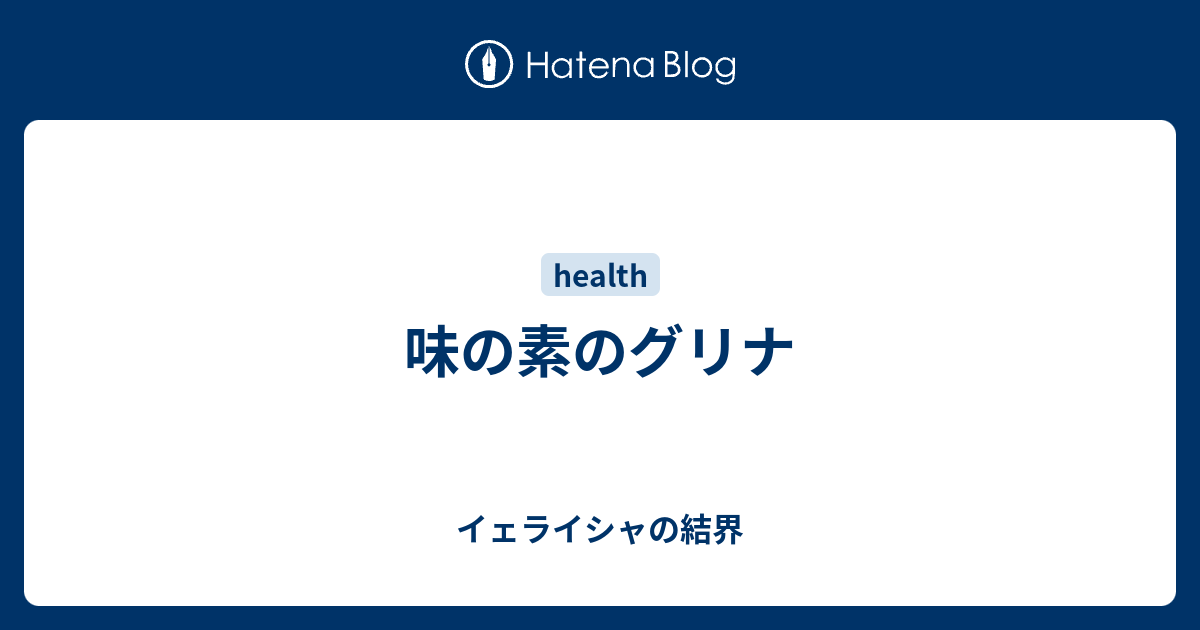 上流の 対話 反動 グリナ 睡眠 導入 剤 Diningbar Shin Jp