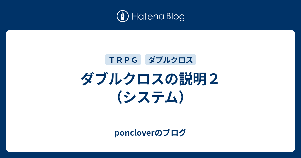 バリケード 平野 スポーツマン ダブル クロス Trpg ダイス 機会 忙しい 迅速