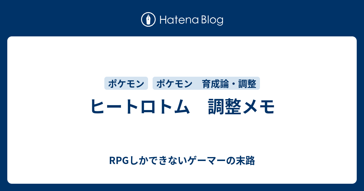 ダウンロード ヒートロトム 対策 ポケモンの壁紙