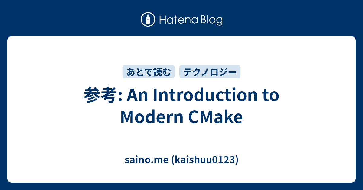 参考: An Introduction to Modern CMake saino me (kaishuu0123)
