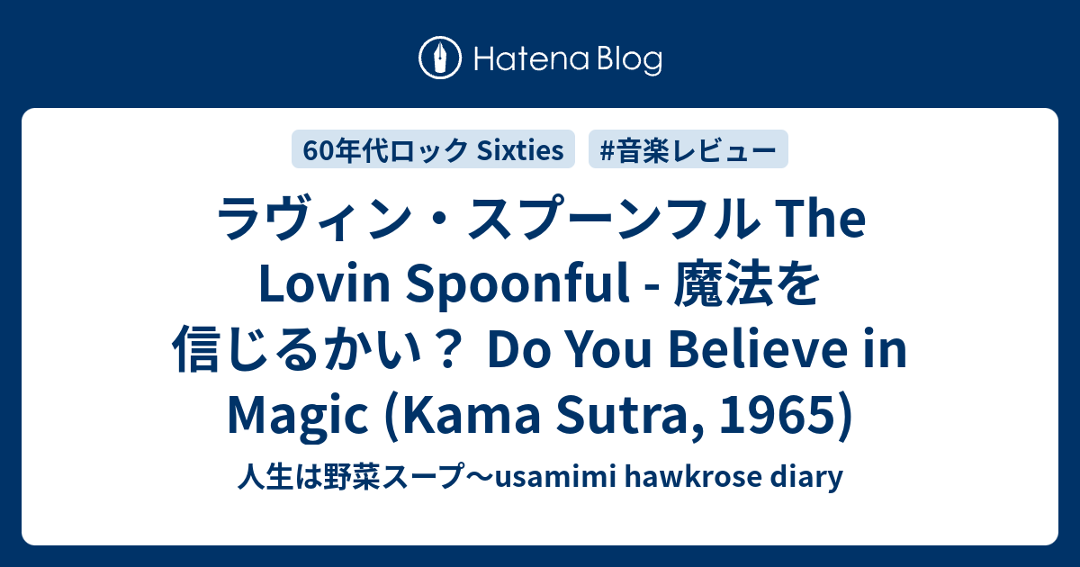 THE LOVIN´ SPOONFUL KAMA SUTRA BOX (4CD) ラヴィン・スプーンフル