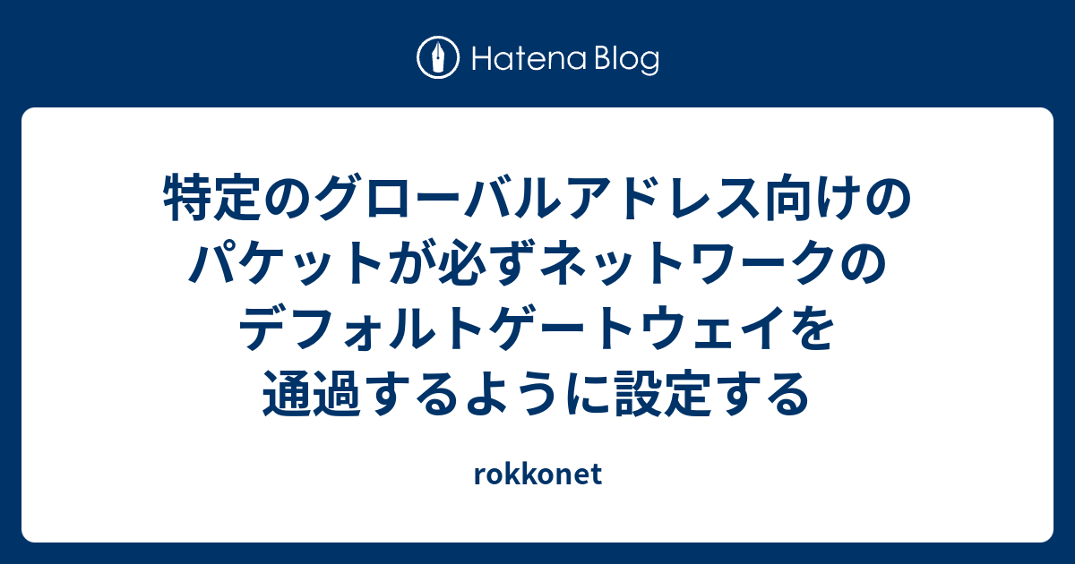  Rokkonet