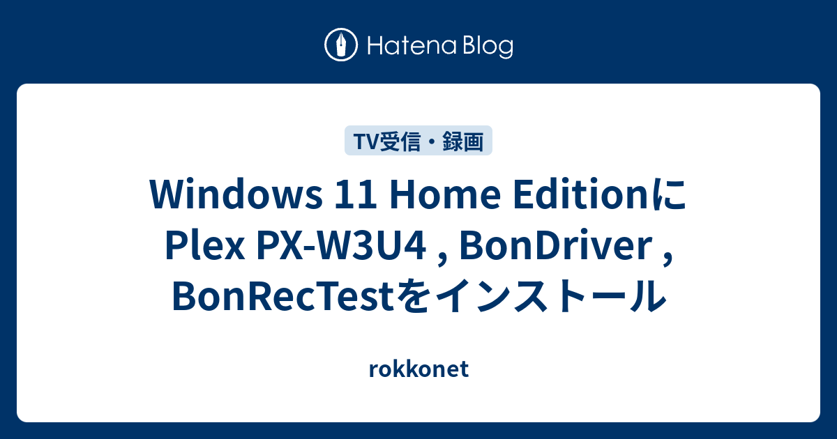 その他 PX-W3U4 株式会社プレクス - 地デジ・BS・CS対応 TVチューナー テレビ