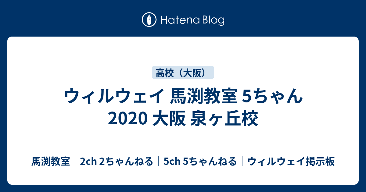 トップ 100 馬渕 入塾 テスト 画像ブログ