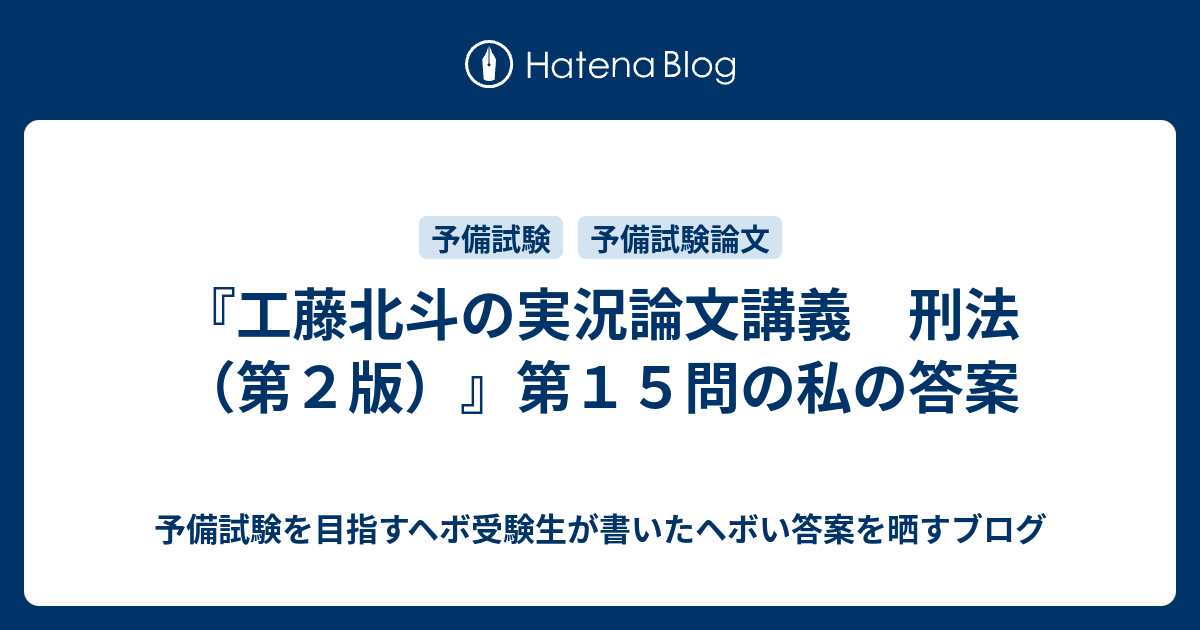 不法領得の意思 自転車