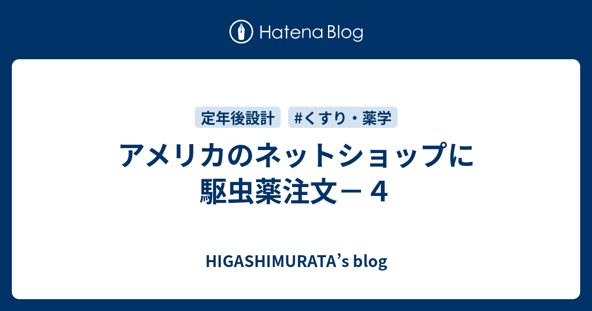 4-higashimurata-s-blog