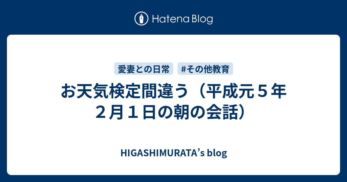 お天気 検定 答え