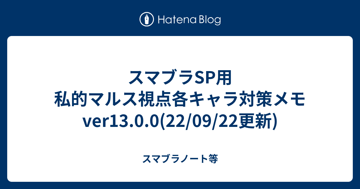 スマブラsp用私的マルス視点各キャラ対策メモver11 0 0 21 04 21更新 Rizeasuの日記