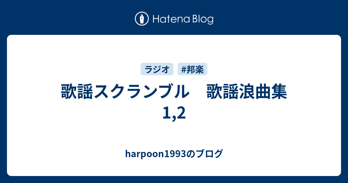 歌謡スクランブル 番組表月曜日: 歌謡スクランブル 曲目リスト – QCVV