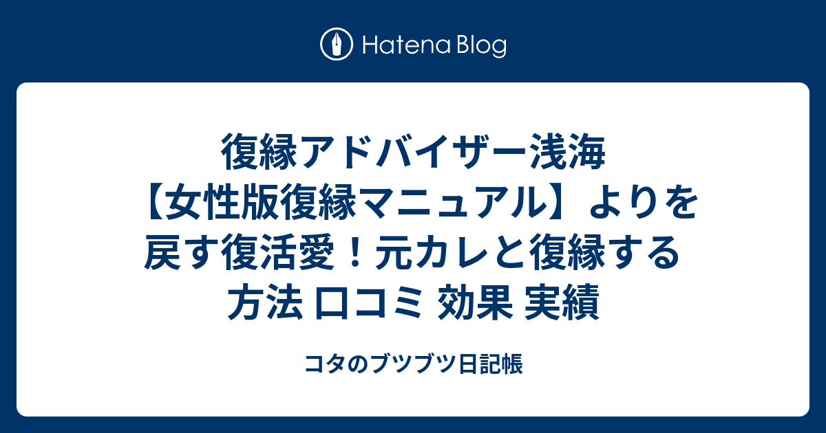 楽ギフ_のし宛書】 女性版 復縁マニュアル よりを戻す復活愛！元カレと 