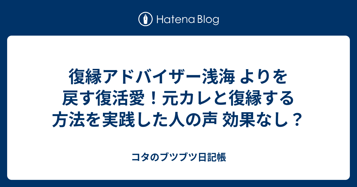 復縁アドバイザー 浅海 復縁マニュアル 他 3冊セット その他