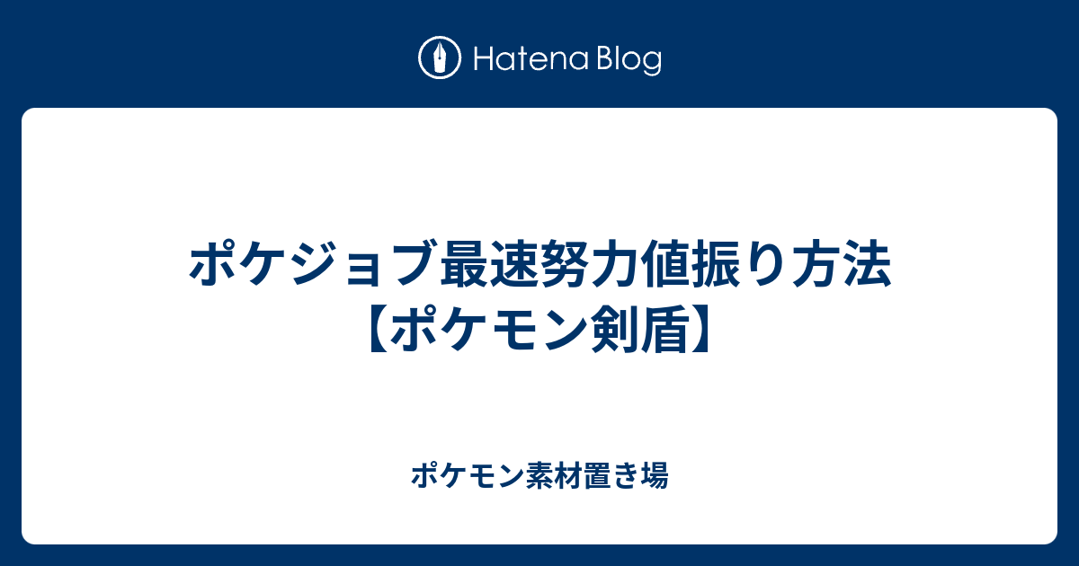 きょうせい ギプス 剣 盾 ポケモン ソードシールド Bpの入手法とbpショップの場所 剣盾