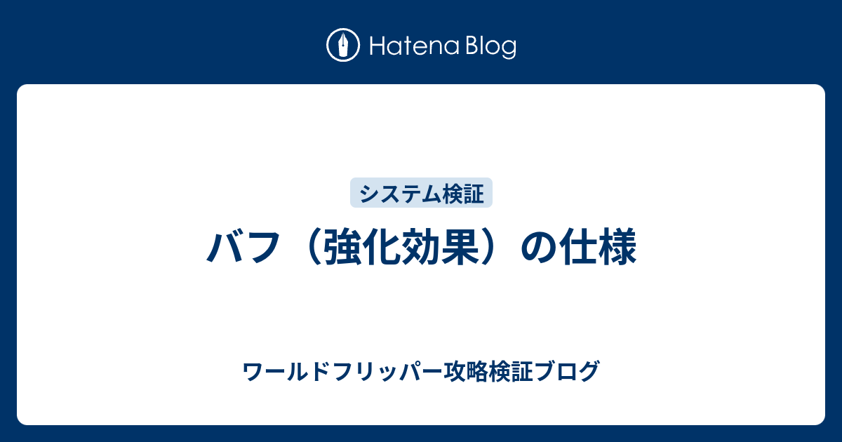 完了しました 逆境強化 検証 1737 スプラトゥーン2 逆境強化 検証