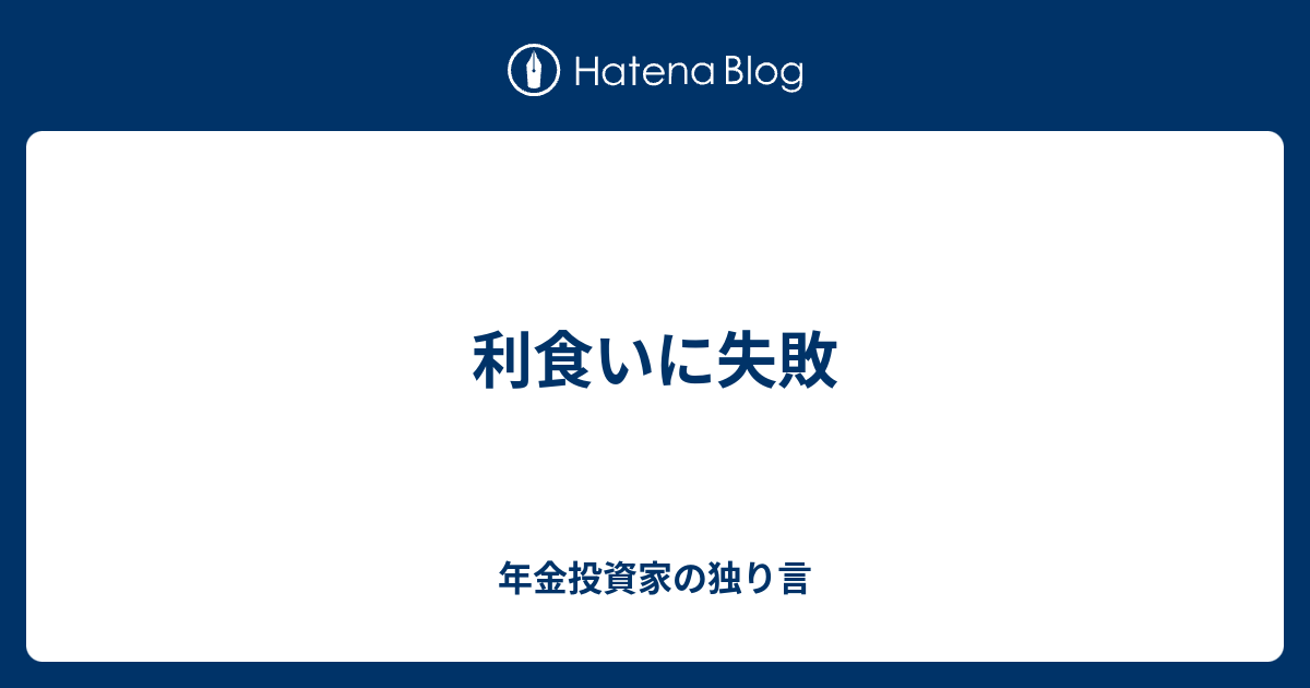 利殖蓄財大作戦 利が利を生む頭のよい蓄財法/日本文芸社/井原隆一 送