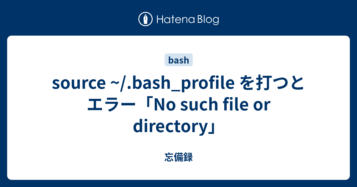 source-bash-profile-no-such-file-or-directory