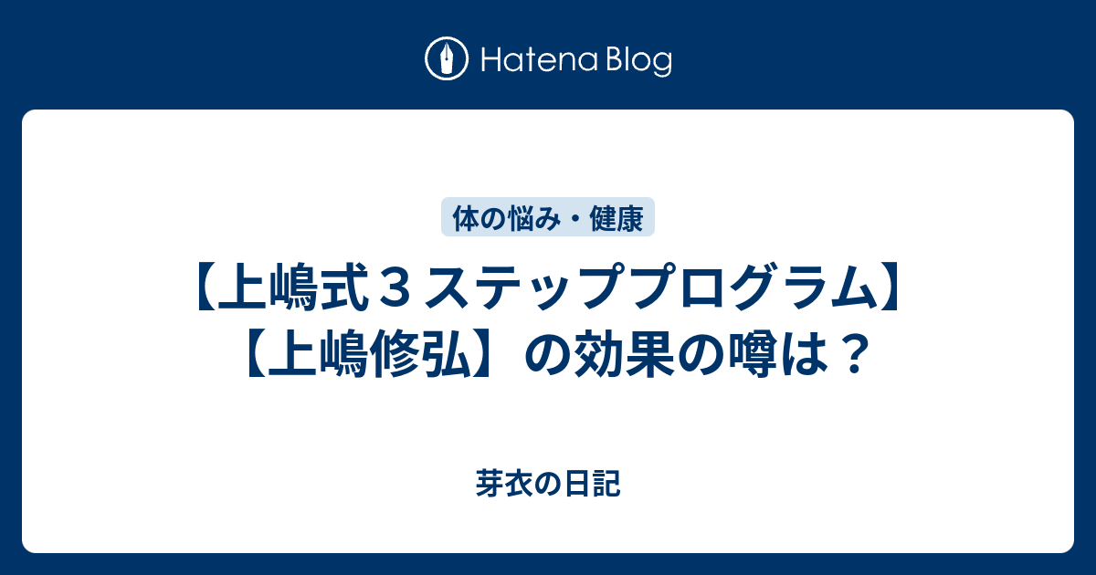 もう悩まない※】上嶋式身長アッププログラム ※成長期過ぎても