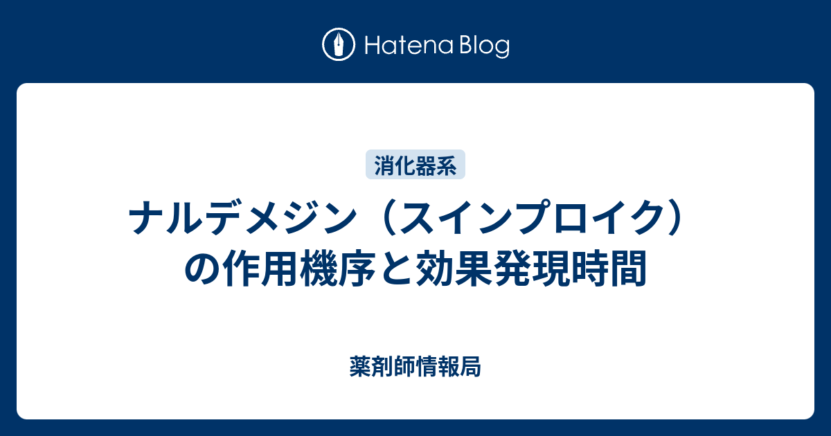 ナルデコンデーのリーフレット