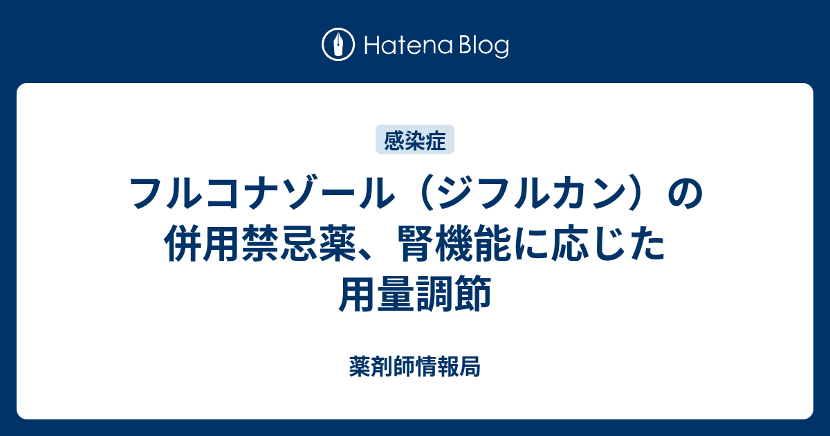 フルコナゾールクリスタリアのリーフレット