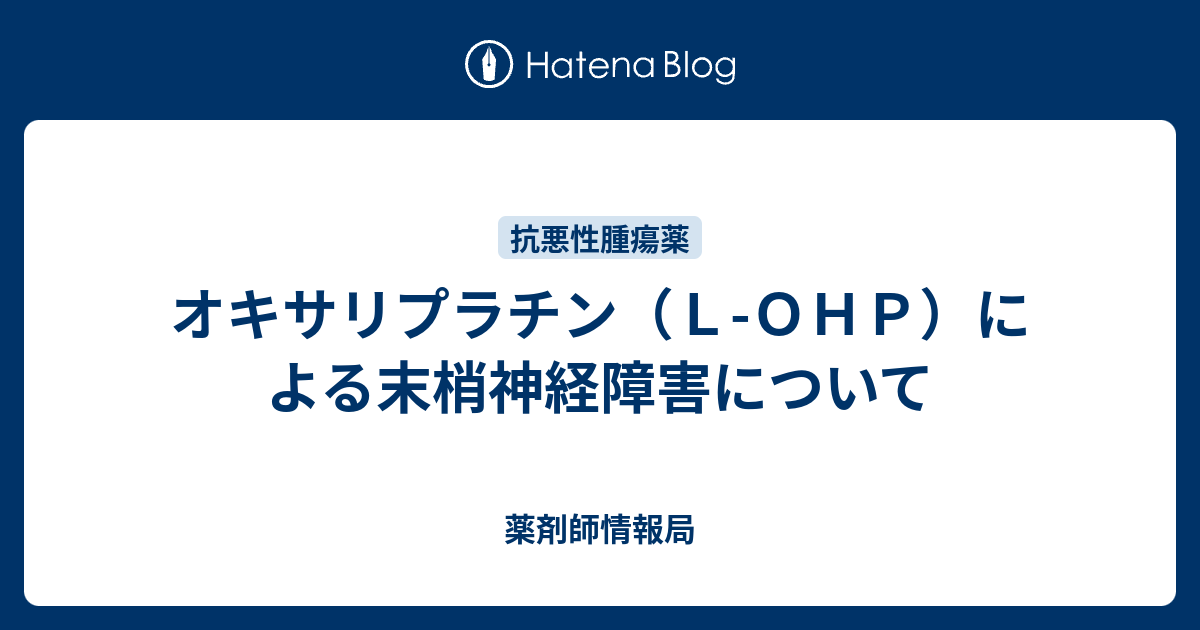 オキサリプラチン ブラウ リーフレット