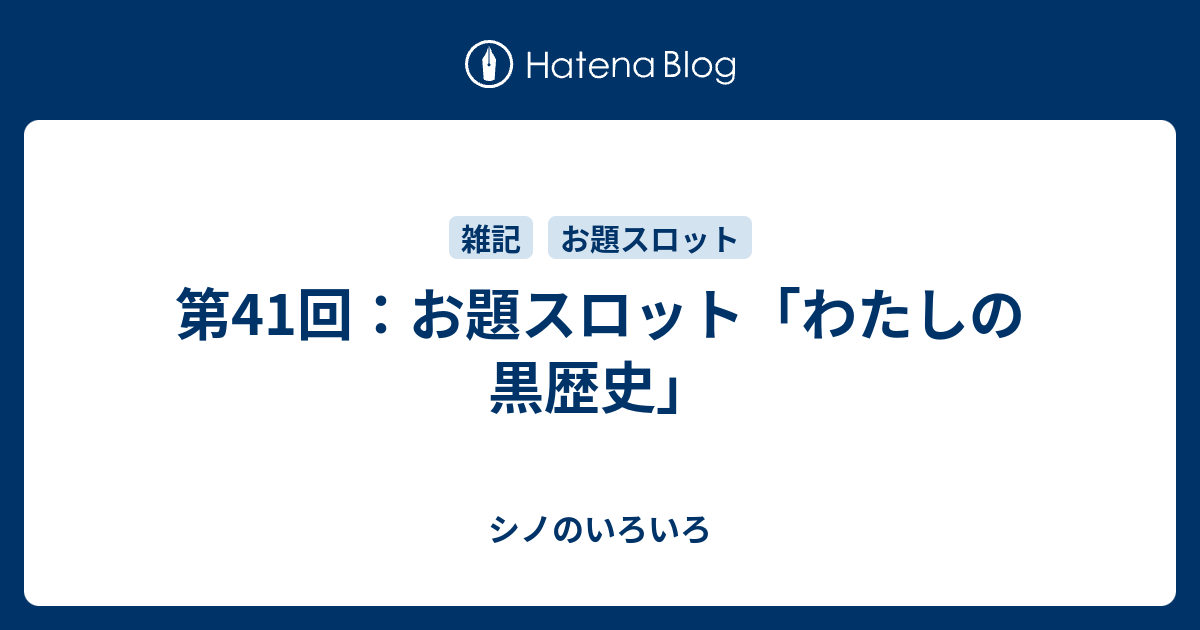 25 創作 お題 スロット 7165 創作 お題 スロット