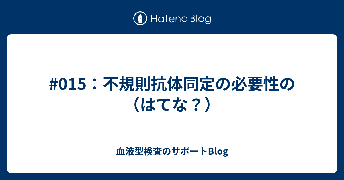 MEDICAL TECHNOLOGY 46巻3号 4STEPで学ぶ不規則抗体スクリーニング&抗体同定 徹底マスター MEDICAL TECHNOLOGY 46巻3号 4STEPで学ぶ不規則抗体