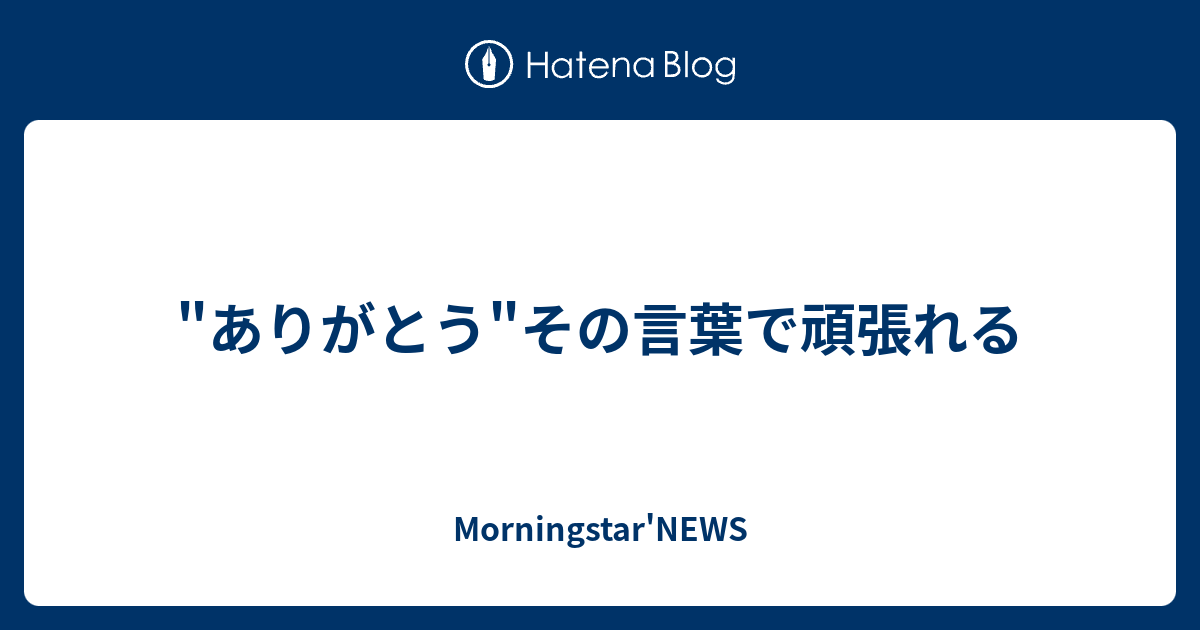 感動 部活 頑張れる 言葉 3015 Sipikiakupitujp