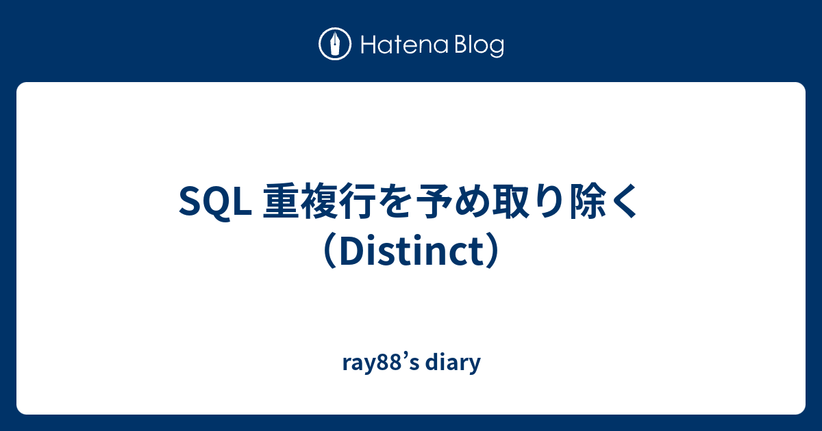 Sql 重複 Enercell