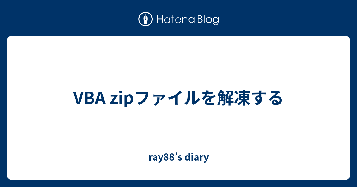 vba-zip-ray88-s-diary