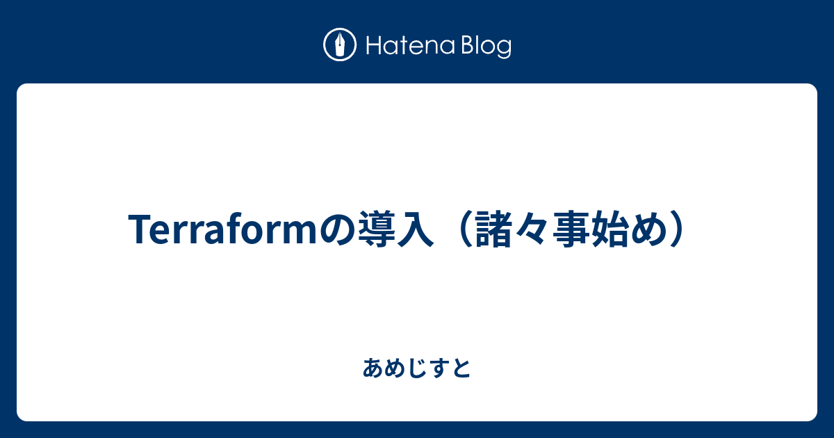 terraform