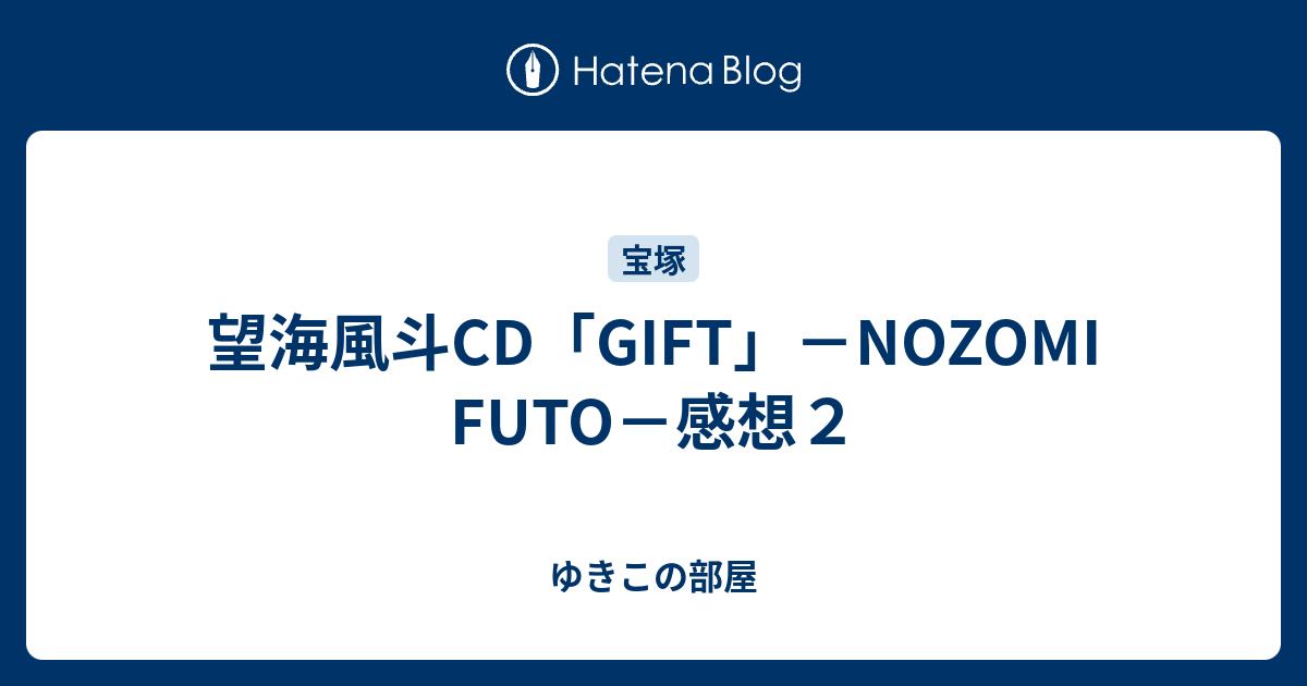 望海風斗 Ｓｐｅｃｉａｌ Ｂｌｕ－ｒａｙ ＢＯＸ ＦＵＴＯ