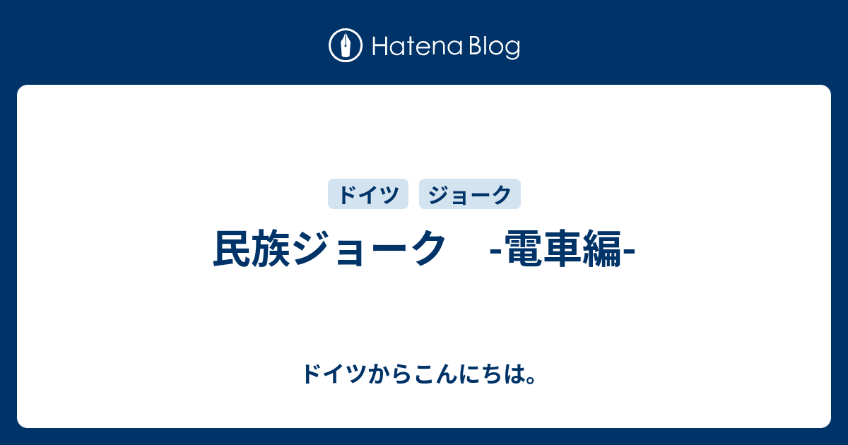 新しいコレクション なんてこった 電車だ 1852 なんてこった 電車だ