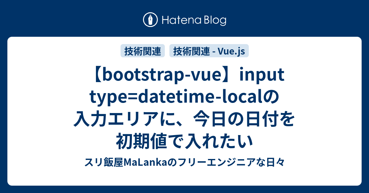 bootstrap-vue-input-type-datetime-local