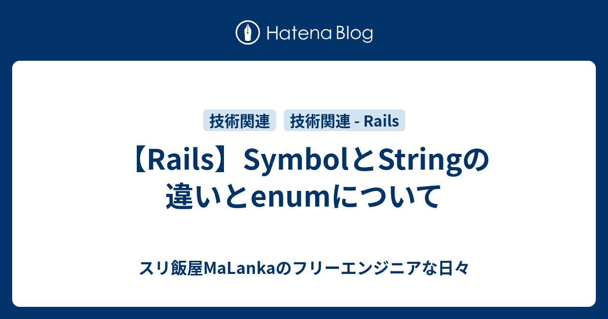 string rails