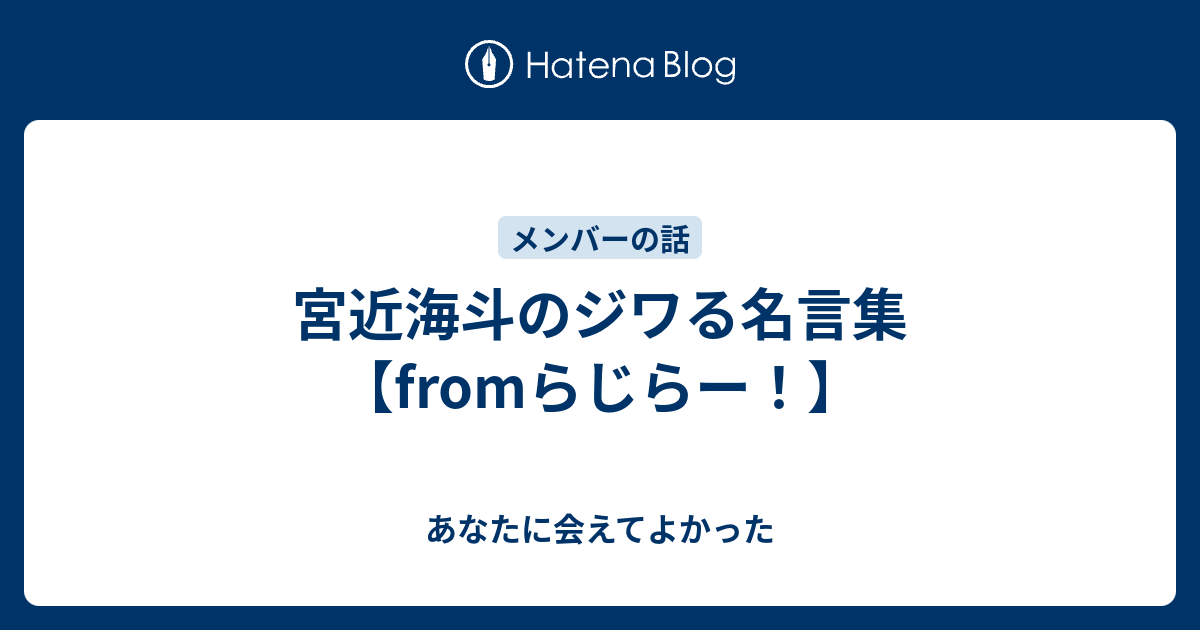 部活辛い時 名言 髪型 メンズ ワックスなし