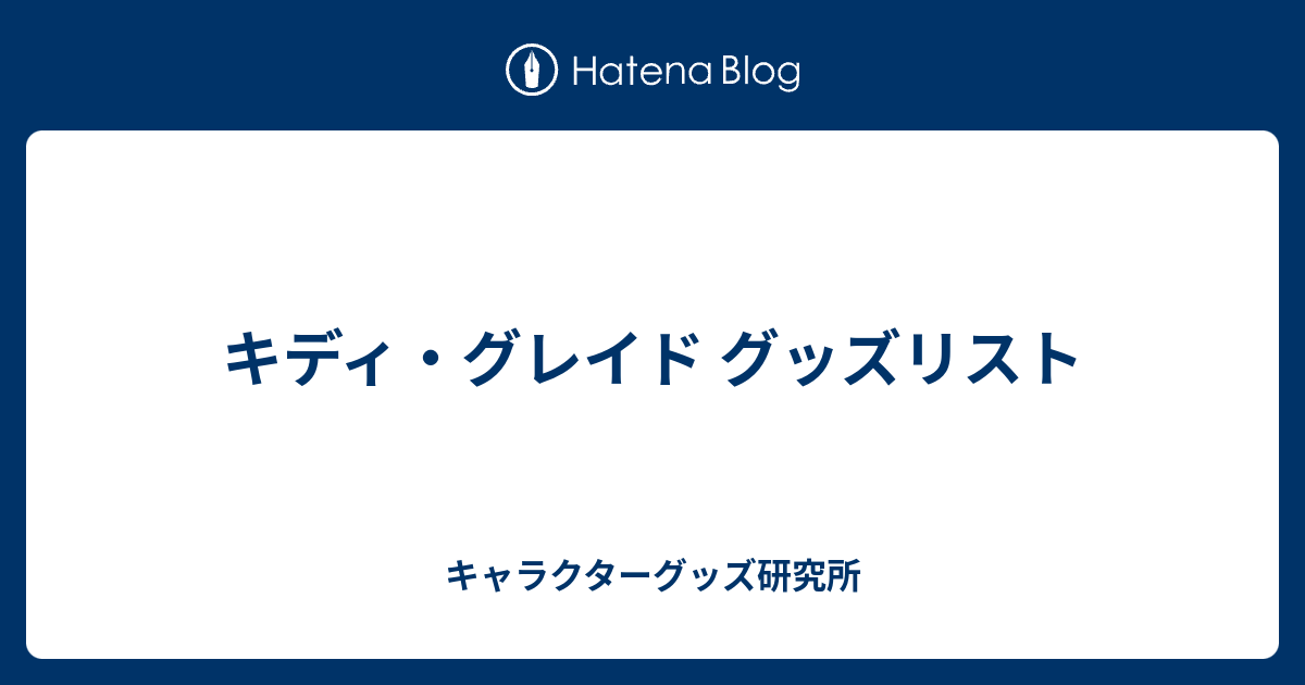 ファーマトン キディのリーフレット