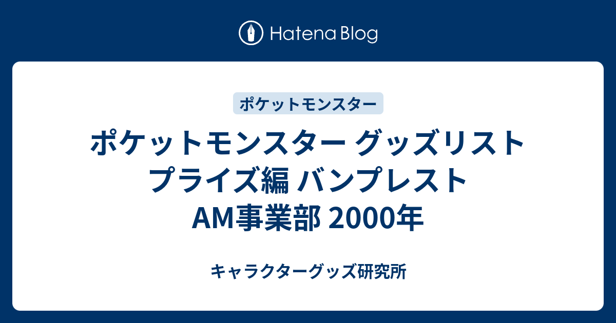 バンプレスト やわらかポケモン エレキッド，ヘラクロス【5個】セット
