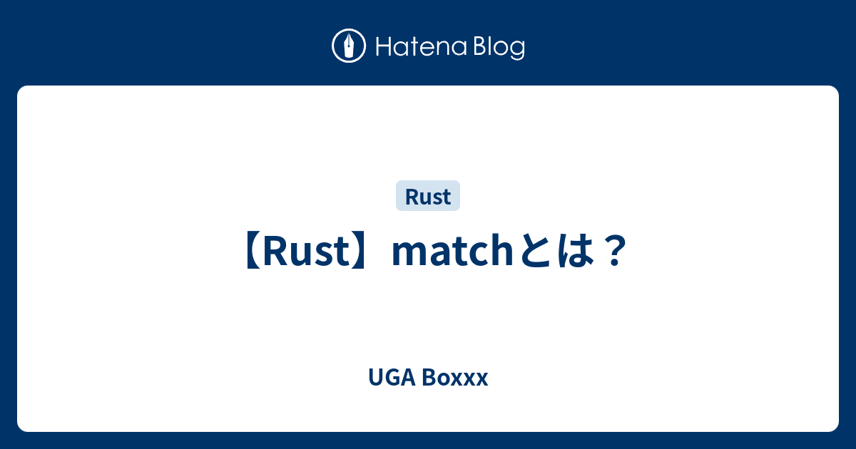 Rust Match Range