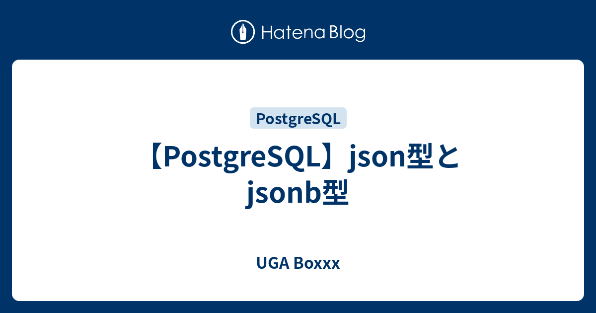 postgresql-json-jsonb-uga-boxxx