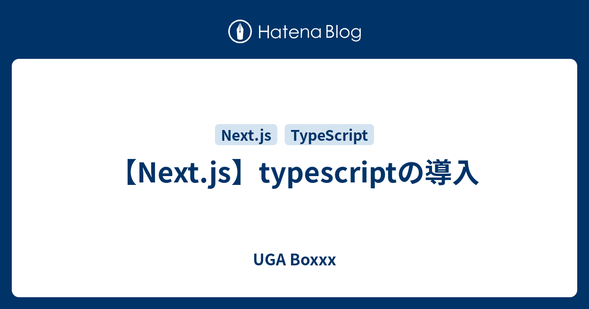 next-js-typescript-uga-boxxx