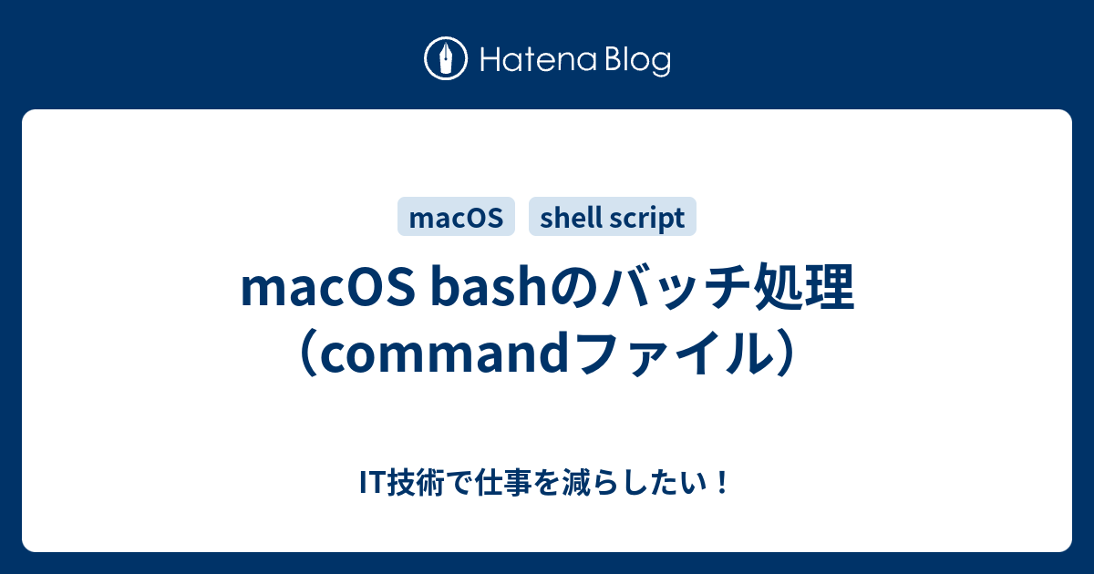 macos-bash-command-it