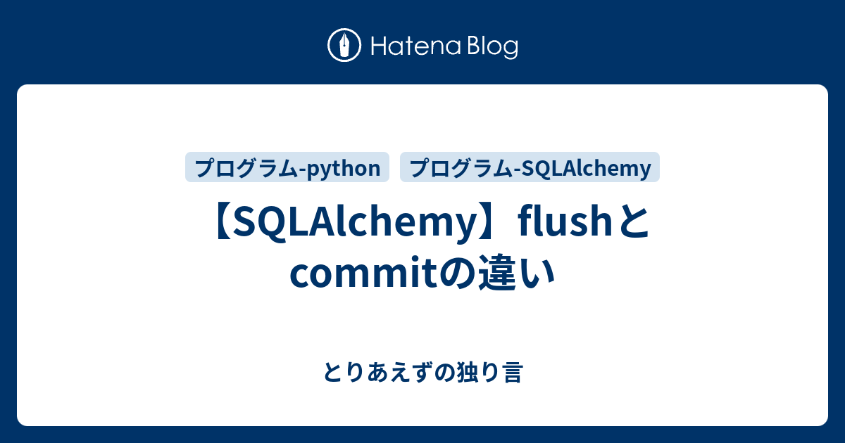 sqlalchemy-flush-commit