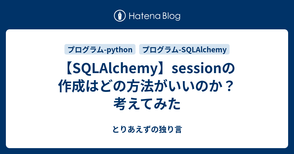 sqlalchemy-session