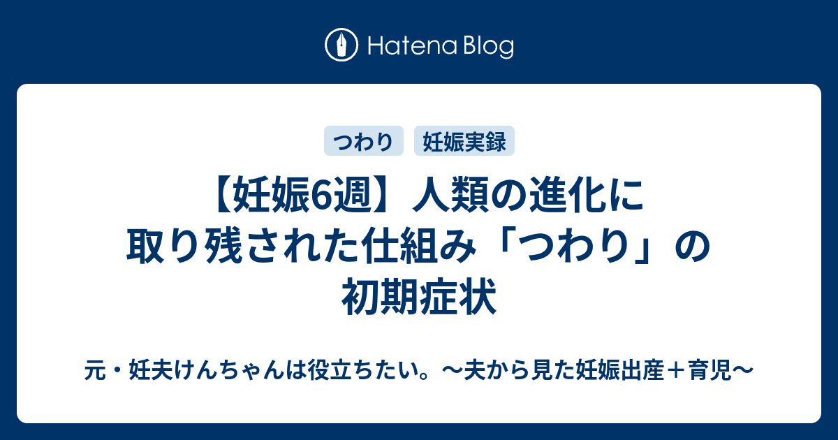 トップレート つわり ピーク 6週 最優秀作品賞
