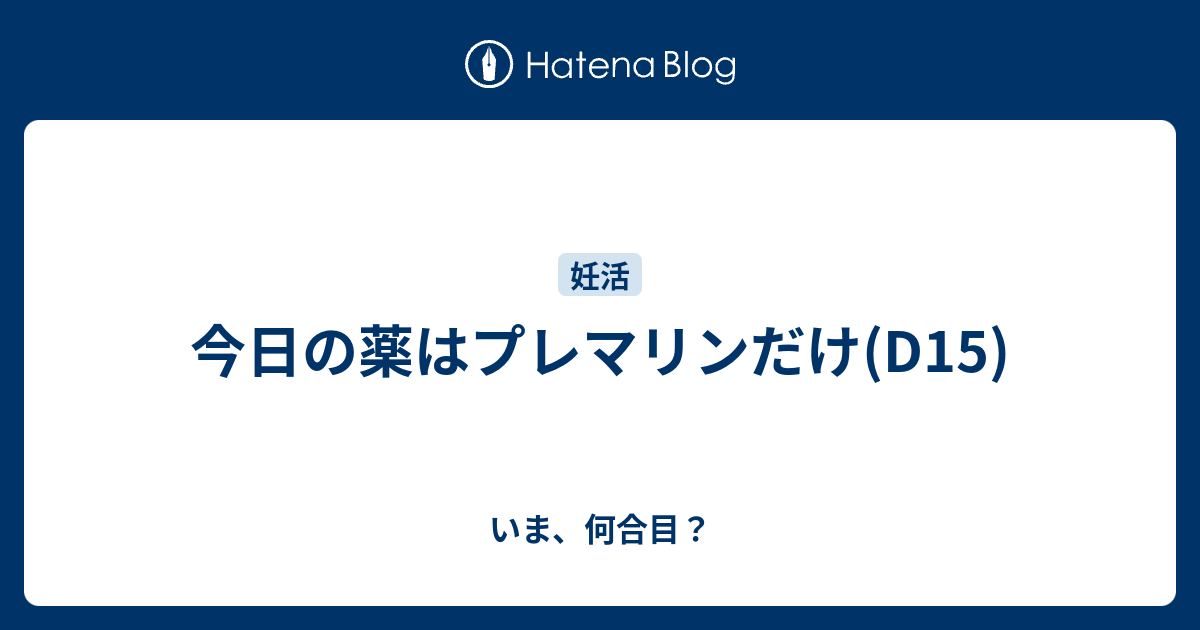 プレマリン 副作用