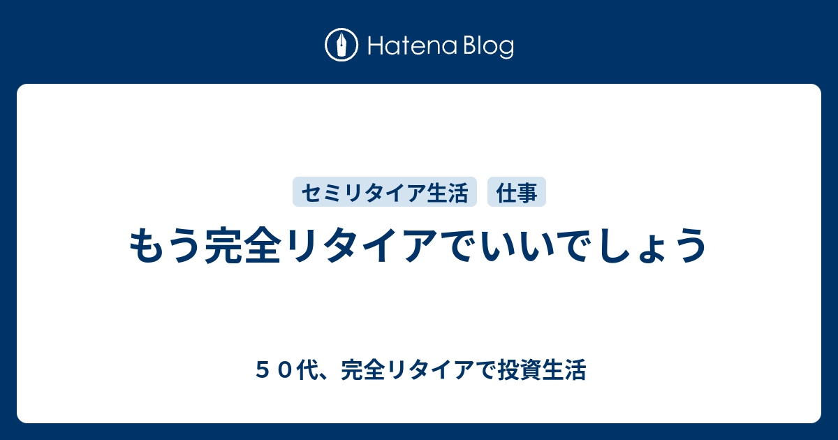 50 代 仕事 辞め たい