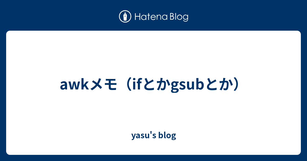 awk-if-gsub-yasu-s-blog